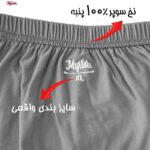 شورت مردانه ماییلدا مدل 4702-6 بسته 6 عددی