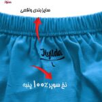 شورت پسرانه ماییلدا مدل 4700 رنگ آبی فیروزه ای