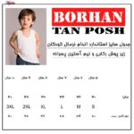 زیرپوش پسرانه برهان تن پوش مدل 01 رنگ سفید بسته 12 عددی