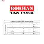 شورت پسرانه برهان تن پوش مدل اسلیپ کد 03-17 رنگ مشکی