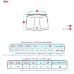 شورت مردانه برهان تن پوش مدل پادار چاپی MEL-04-A