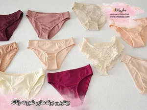 معرفی بهترین برندهای شورت زنانه