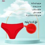 شورت زنانه ماییلدا مدل 4830 رنگ قرمز بسته شش عددی