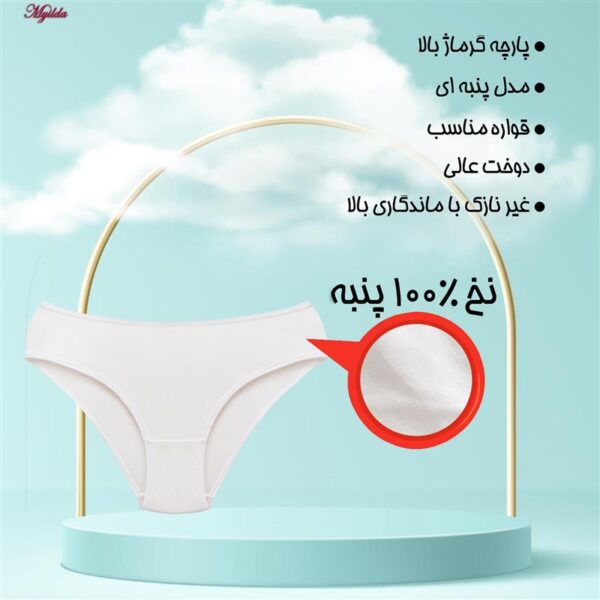 شورت زنانه ماییلدا مدل 4830 رنگ سفید بسته شش عددی