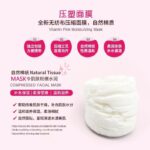 قرص ماسک صورت بیواکوا بدون اسانس کد L-1625 - Image 2