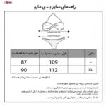 مایو زنانه ماییلدا مدل 3686-7100-2