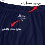 شورت پادار مردانه ماییلدا مدل 4702-2 بسته چهار عددی