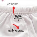 شورت اسلیپ مردانه ماییلدا مدل 4700-4 بسته دو عددی