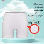 شورت پادار مردانه ماییلدا مدل 4702-5 بسته دو عددی