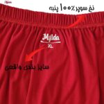 شورت پادار مردانه ماییلدا مدل 4702-6 بسته دو عددی