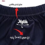 شورت اسلیپ مردانه ماییلدا مدل 4700-4 بسته دو عددی