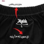 شورت اسلیپ مردانه ماییلدا مدل 4700-2 بسته چهار عددی