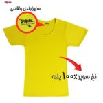 زیرپوش آستین دار یقه گرد مردانه ماییلدا مدل 4710-6n بسته دو عددی