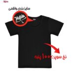 زیرپوش آستین دار یقه گرد مردانه ماییلدا مدل 4710-1 بسته سه عددی