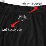 شورت پادار مردانه ماییلدا مدل 4702-2 بسته چهار عددی