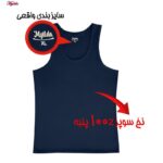 زیرپوش رکابی یقه گرد مردانه ماییلدا مدل 4712-4 بسته دو عددی