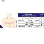 نگهدارنده قفسه سینه طب و صنعت مدل 89100