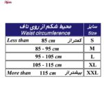 کمربند طبی طب و صنعت کد 53600