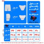 شورت پادار مردانه برهان تن پوش مدل 1004-5 بسته دو عددی