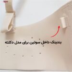 سوتین بدون فنر زنانه ماییلدا مدل قابل تنظیم کد 5302 رنگ کرم