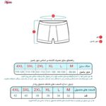 شورت پادار مردانه برهان تن پوش مدل 17-04 بسته 8 عددی رنگ مشکی