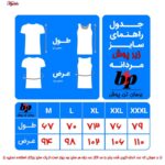 زیرپوش رکابی یقه گرد مردانه برهان تن پوش مدل 1003-3 بسته دو عددی