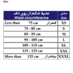 کمربند طبی طب و صنعت مدل 53100