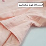 شورت زنانه ماییلدا مدل 5305 رنگ گلبهی روشن