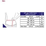 شکم بند طبی طب و صنعت مدل 60320