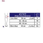 زانو بند طب و صنعت مدل 42100