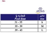 کفش زیر گچ طب و صنعت مدل رها کد 16600