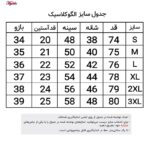 تی‌شرت آستین کوتاه مردانه مدل پنبه ای کد5317-T-NR&R رنگ سفید