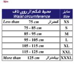 کمربند طبی طب و صنعت مدل 53200