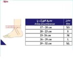 قوزک بند طب و صنعت مدل نئوپرن آتل دار