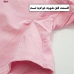 شورت زنانه ماییلدا مدل 5305 رنگ صورتی