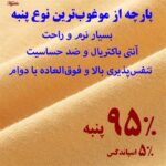 شورت زنانه مدل نخی طرح عروسکی relax بسته 5 عددی