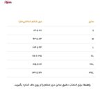 گن شنی زنانه آرتان مدل 3025