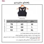 نیم تنه ورزشی زنانه ماییلدا مدل 3785 رنگ سفید