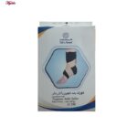 قوزک بند طب و صنعت مدل نئوپرن آتل دار