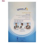 قوزک بند طبی پاک سمن مدل الاستيک