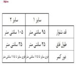 شلوارگرم مردانه کد 6