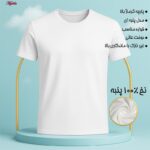 تی‌شرت آستین کوتاه مردانه ماییلدا مدل پنبه ای کد 5296