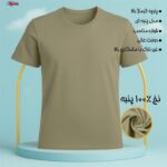 تی‌شرت آستین کوتاه مردانه برهان تن پوش مدل پنبه ای کد 1022