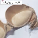 سوتین فنردار زنانه ماییلدا مدل بند نامرئی کد 5476-1854