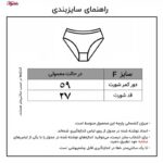 شورتکس زنانه ماییلدا مدل دولایه کد 4745