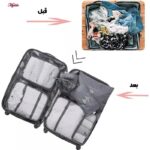 نظم دهنده سفری  مدل AN8 مجموعه 7 عددی