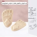 پد زیر پنجه پا مدل پشت چسبدار کد 5670 بسته 2 عددی