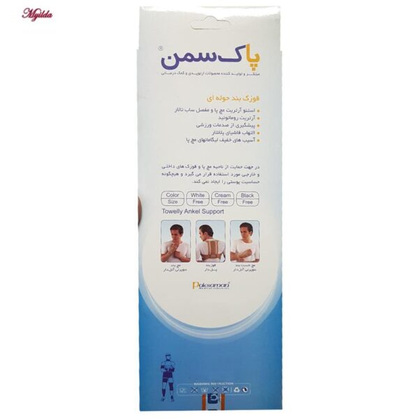 قوزک بند پاک سمن مدل حوله ای کد 031