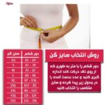 گن زنانه آن چری مدل ساعت شنی 6 ردیف قزن
