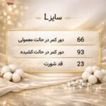 شورت اسلیپ نخی زنانه ماییلدا مدل کبریتی کد 5693